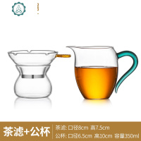 玻璃公道杯加厚带把鹰嘴功夫茶公杯分茶器茶具 封后 蒂蓝-350+秋叶茶滤