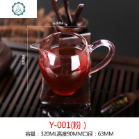 加厚公道杯玻璃公道杯优质耐热玻璃功夫茶具公杯茶海分茶器 封后 Y-001粉色320