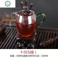 加厚公道杯玻璃公道杯优质耐热玻璃功夫茶具公杯茶海分茶器 封后 Y-015绿色420