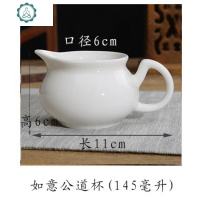 小号迷你玉瓷公道杯陶瓷白瓷长嘴功夫茶茶具配件小公杯100 封后 如意公道杯(145)