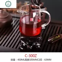 加厚公道杯玻璃公道杯优质耐热玻璃功夫茶具公杯茶海分茶器 封后 C-300Z450