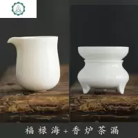德化猪油白公道杯 德化陶瓷功夫茶具茶海分茶器猪油白瓷茶道配件 封后 永乐公道+香炉茶漏