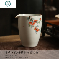 汝窑公道杯陶瓷分茶器均杯大号茶海功夫茶具开片陶瓷青瓷汝瓷 封后 汝陶汶倾公道杯-柿子