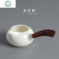 羊脂玉白瓷公道杯茶海陶瓷功夫茶具分茶器酸枝侧把家用公杯 封后 侧把酸枝木茶海(大号)[200]