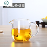耐热玻璃公道杯茶具加厚茶海带把公杯大号分茶器功夫茶具配件组合 封后 透明蘑菇公杯350