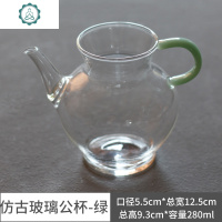 耐热玻璃公道杯多色分茶器大号家用匀杯功夫茶具茶道零配件 封后 仿古玻璃公杯-绿