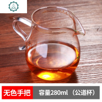 台湾茶具带把公杯琉璃玻璃公道杯小号绿茶泡茶分茶器茶漏套装 封后 公杯280