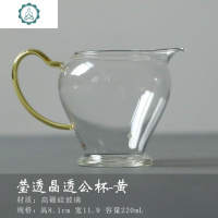 晶彩公道杯加厚耐热高硼硅茶海玻璃分茶器功夫茶具配件 封后 莹透晶透公杯-黄