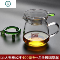 公道杯日式玻璃加厚优质别样分茶器高温分茶泡茶玻璃器家用休闲 封后 大玉雅公杯(400)+龙头茶漏#茶具