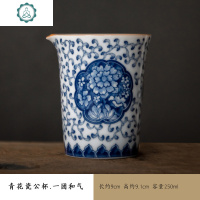 青花瓷公道杯手工茶漏组复古茶海简约茶水分离器禅意公杯茶道配件 封后 青花瓷公杯-一团和气茶具
