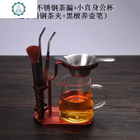 加厚耐热玻璃公道杯分茶器便捷茶杯懒人易泡架子功夫茶道配件 封后 小直身+茶漏+易泡架(经典本色)