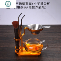 加厚耐热玻璃公道杯分茶器便捷茶杯懒人易泡架子功夫茶道配件 封后 小苹果+茶漏+易泡架(经典金)