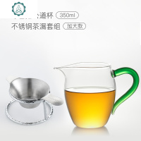 公道杯玻璃耐热泡茶过滤公杯茶具茶漏套装加厚分茶杯分茶器 封后 公道杯(绿把)+不锈钢茶漏套装