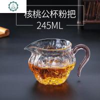 玻璃公道杯功夫茶具配件锤纹加厚茶海家用分茶器茶漏套装公杯 封后 核桃公杯粉把