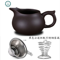 茶漏杯分茶器紫砂壶功夫茶具紫砂公道杯大号茶海茶壶茶具套装配件 封后 黑色公道杯配不锈钢茶漏