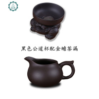 茶漏杯分茶器紫砂壶功夫茶具紫砂公道杯大号茶海茶壶茶具套装配件 封后 黑色公道杯配金蟾茶漏