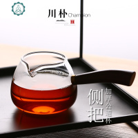 加厚耐热玻璃公道杯功夫茶道配件透明分茶器可加热匀杯 封后 加厚玻璃公道杯-侧把款茶具