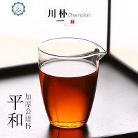 加厚耐热玻璃公道杯功夫茶道配件透明分茶器可加热匀杯 封后 加厚玻璃公道杯-平和茶具