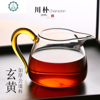 加厚耐热玻璃公道杯功夫茶道配件透明分茶器可加热匀杯 封后 加厚玻璃公道杯-玄黄(带把)茶具