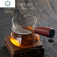 玻璃侧把公道杯|实木手柄红木锤目纹公杯核桃纹茶海茶具 封后 花梨木(月牙)