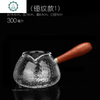 玻璃侧把公道杯|实木手柄红木锤目纹公杯核桃纹茶海茶具 封后 花梨木(锤纹1)