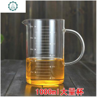 量杯带刻度水杯时尚可微波加热玻璃杯公道杯子分茶杯分茶器 封后 1以上大号量杯