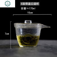 锤目纹玻璃公道杯加厚耐热日式分茶器茶海锤纹功夫茶具配件公道杯 封后 E款带盖公道杯(170)