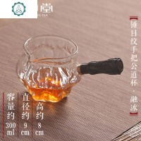 流金侧把加厚玻璃公道杯 日式泡茶分茶器公杯大茶海 茶道功夫茶具 封后 锤目纹手把公道杯[融冰]