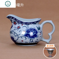 青花瓷公道杯 分茶器 功道杯 茶漏杯 景德镇陶瓷功夫茶具茶海配件 封后 小号公杯(180)送滤网