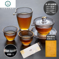 封后(FENGHOU)冰点锤纹玻璃公道杯盖碗加厚耐热日式分茶器海功夫茶具套装 封 冰点盖碗+公道杯+2个冰点长+2个杯碟