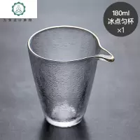 冰点锤纹玻璃公道杯盖碗加厚耐热日式分茶器海功夫茶具套装 封后 (冰点)锤纹公道杯180