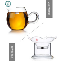 台湾手工玻璃茶具龙蛋公道杯加厚耐热茶海功夫茶具配件分茶器 封后 280公杯+茶漏