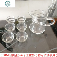 加厚月牙过滤公道玻璃杯大号泡茶公杯绿茶透明茶水分离茶具 封后 透明+6玉兰杯