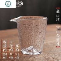 锤目纹公道杯 日式玻璃杯分茶器厚大号锤纹茶海 茶道台湾茶具 封后 [藏山款]雪山公道杯