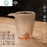 锤目纹公道杯 日式玻璃杯分茶器厚大号锤纹茶海 茶道台湾茶具 封后 描金[藏山款]雪山公道杯