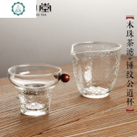 锤目纹公道杯 日式玻璃杯分茶器厚大号锤纹茶海 茶道台湾茶具 封后 木珠茶滤+锤纹公道杯