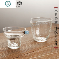 锤目纹公道杯 日式玻璃杯分茶器厚大号锤纹茶海 茶道台湾茶具 封后 水蓝茶滤+锤纹公道杯