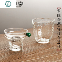 锤目纹公道杯 日式玻璃杯分茶器厚大号锤纹茶海 茶道台湾茶具 封后 翠绿茶滤+锤纹公道杯