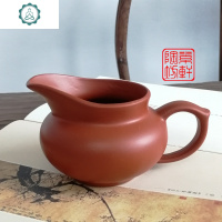 小号手工紫砂公道杯茶海分茶器功夫茶具配件青瓷公杯漏杯均茶 封后 纯红