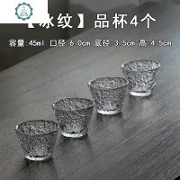 公道杯水晶玻璃加厚日式锤纹分茶杯功夫茶具单个公杯 封后 小冰杯[4只]