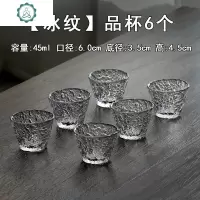 公道杯水晶玻璃加厚日式锤纹分茶杯功夫茶具单个公杯 封后 小冰杯[6只]