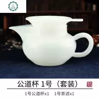 公道杯茶漏一体玻璃白玉瓷分茶器套装羊脂玉茶具过滤陶瓷月牙公杯 封后 公道杯(1号)带茶漏约150cc