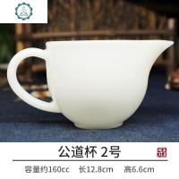 公道杯茶漏一体玻璃白玉瓷分茶器套装羊脂玉茶具过滤陶瓷月牙公杯 封后 公道杯(2号)约160cc