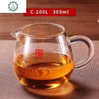 玻璃公道杯加厚公杯大号茶海功夫茶具零配件耐热分茶器 封后 C-500