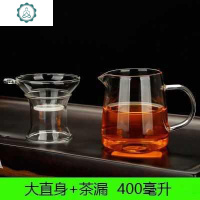 。家用透明公道杯茶漏一体套装茶叶网茶漏斗高硼硅大号功夫滤茶器 封后 加厚大直身+茶漏茶具