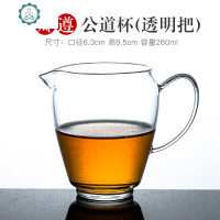 家用玻璃公道杯茶漏套装加厚耐热过滤公杯分茶器功夫茶具配件 封后 卿遵公道杯(透明把)