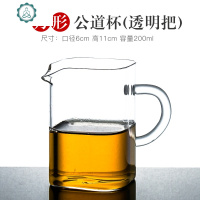 耐热加厚玻璃公道杯泡茶分茶器功夫茶具配件茶海家用大号公杯 封后 方形公道杯(透明把)