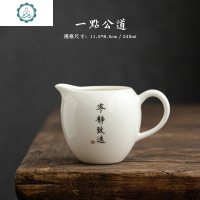 德化猪油白 茶具刻字公道定制小功夫白瓷分茶器陶瓷品茗杯主人杯 封后 书法定制-一点公道