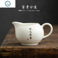 德化猪油白 茶具刻字公道定制小功夫白瓷分茶器陶瓷品茗杯主人杯 封后 书法定制-富贵公道