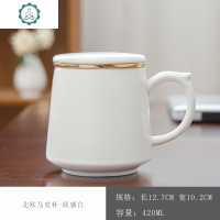 马克杯带盖过滤茶水分离泡茶杯子家用办公室陶瓷水杯刻字定制ogo 封后 白色(亚光)